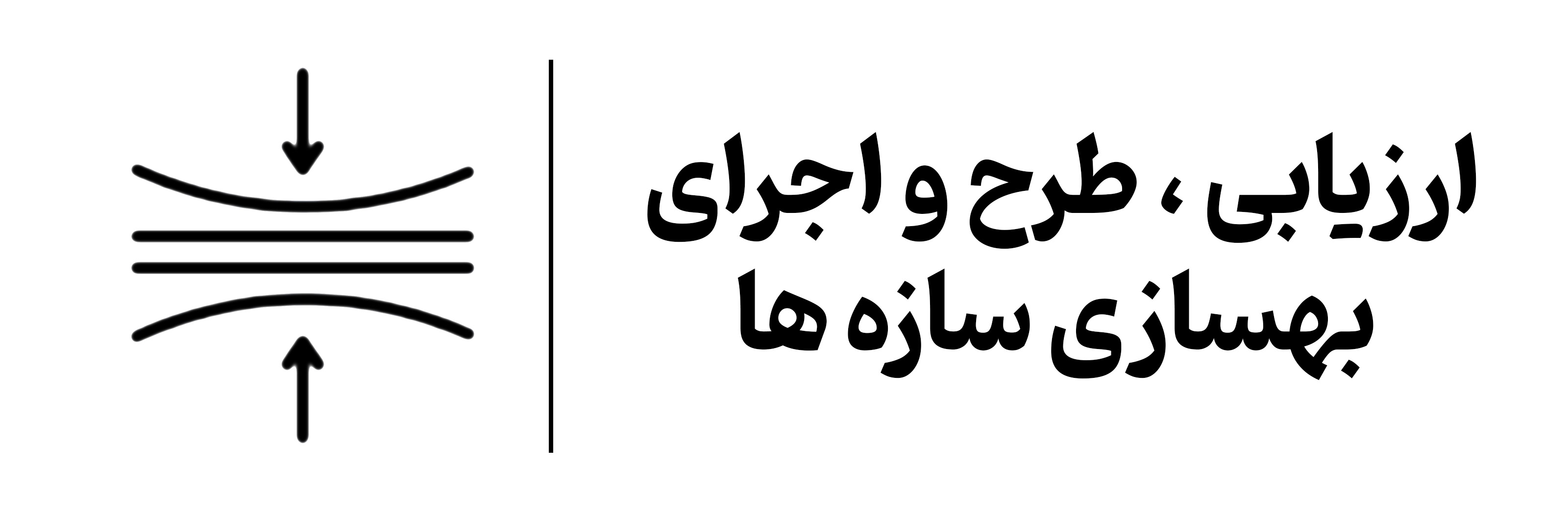 دوره بهسازی سازه - مهرگان اصفهان
